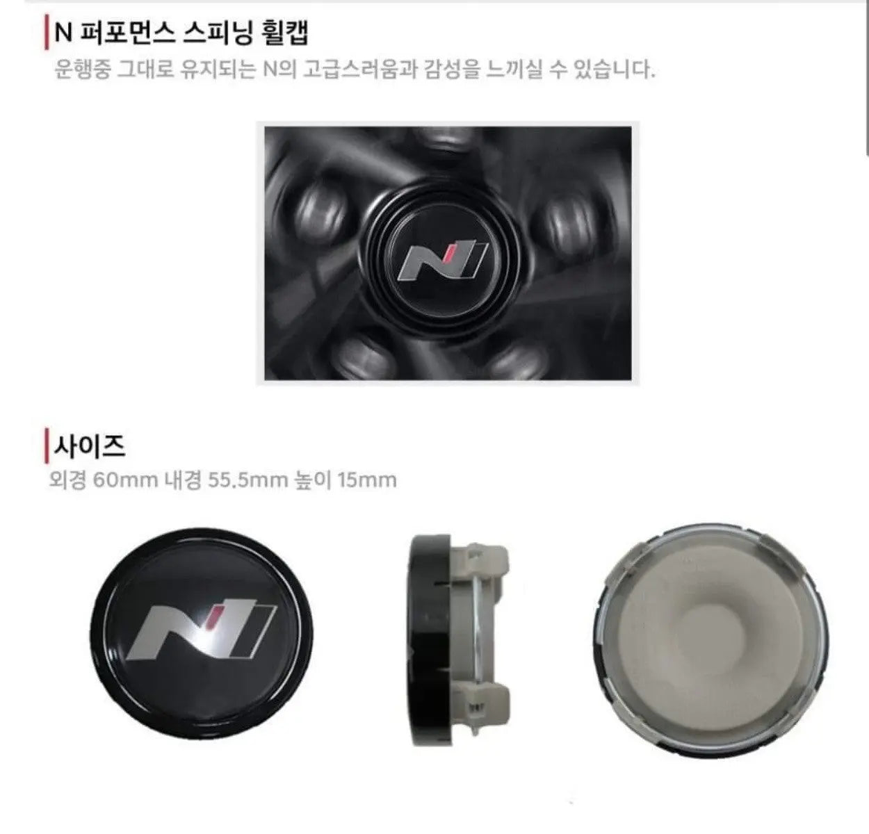 N Performance Spinning Wheel Cap (Set of 4) N Performance